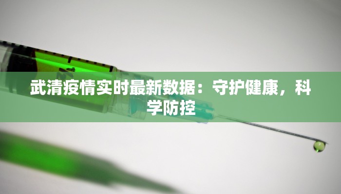 上海交大疫情消息最新：守护校园，科学防控，共克时艰