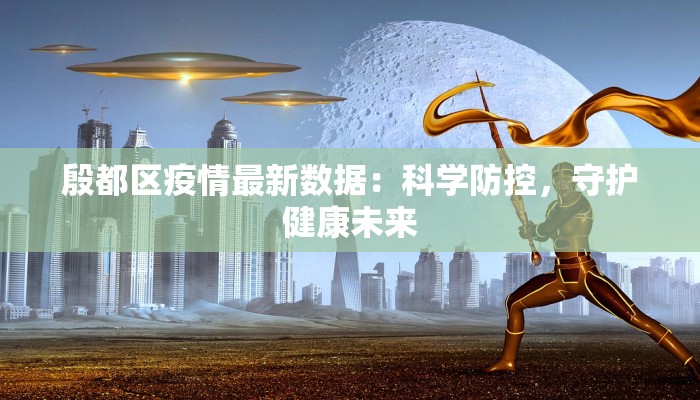 今日贵港疫情消息最新