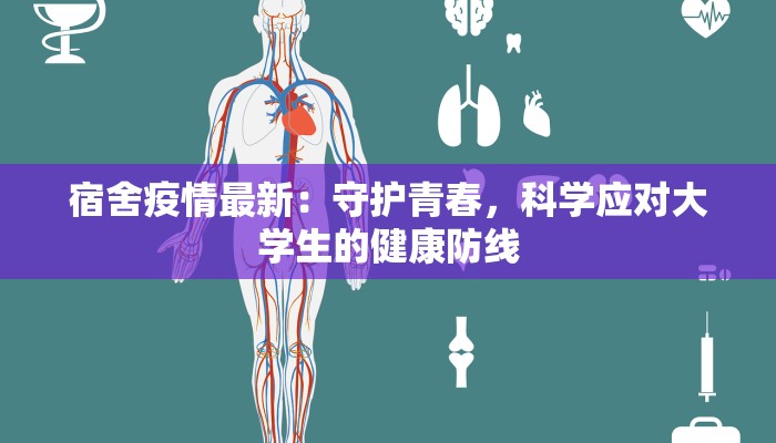 武安今天最新疫情通报 武安今天最新疫情通报