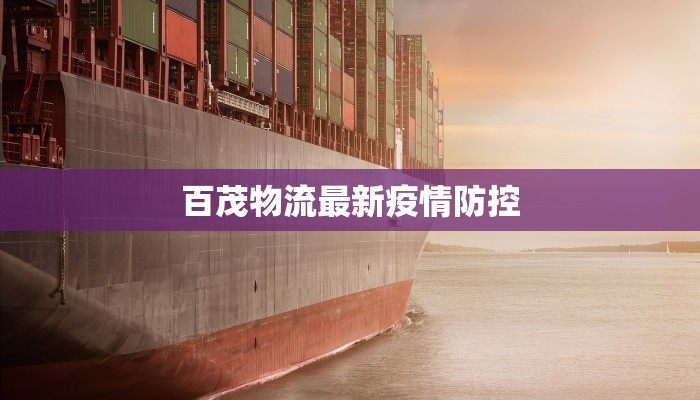 利州最新疫情通报今天