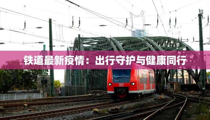 四川概况介绍最新疫情 四川概况介绍最新疫情