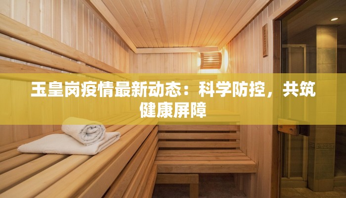 辛店镇马家最新疫情:守护家园的温暖力量 辛店镇马家最新疫情:守护家园的温暖力量