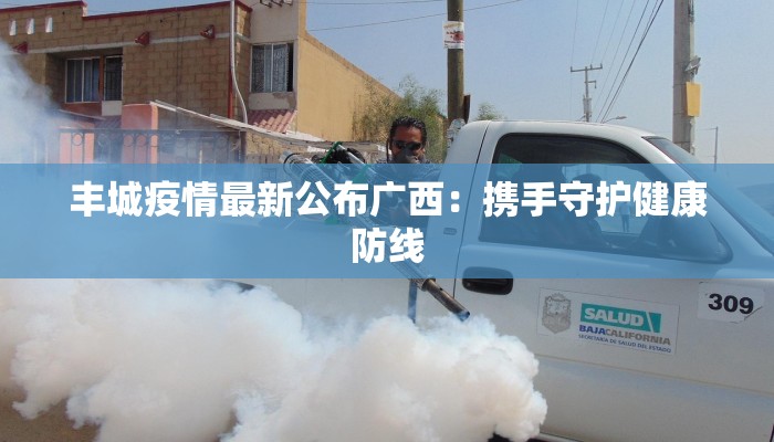 沙嘴疫情原因最新消息