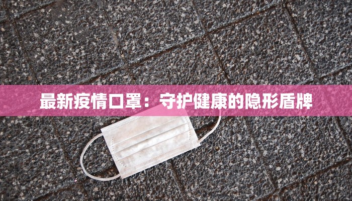 临平崇贤最新疫情情况 临平崇贤最新疫情情况