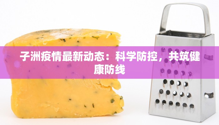 关于安顺最新疫情