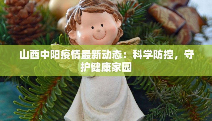 美国疫情最新名单:揭秘当下热点与防护指南 美国疫情最新名单:揭秘当下热点与防护指南