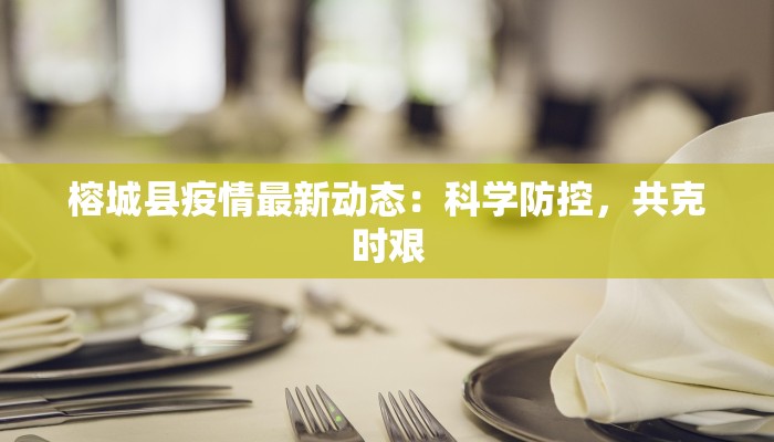 南美大豆最新疫情消息：危机中潜藏的转机