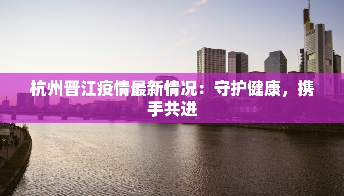 沅江疫情防控情况最新 沅江疫情防控情况最新