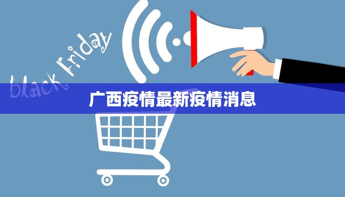 宁波疫情最新疫情通报 宁波疫情最新疫情通报