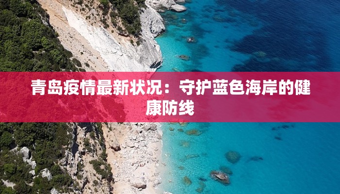 玉山疫情实时消息最新 玉山疫情实时消息最新