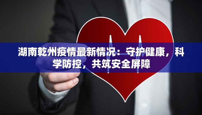 钟山区疫情公告最新