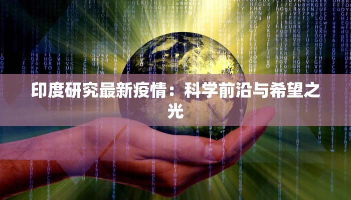 营口疫情通报情况最新 营口疫情通报情况最新