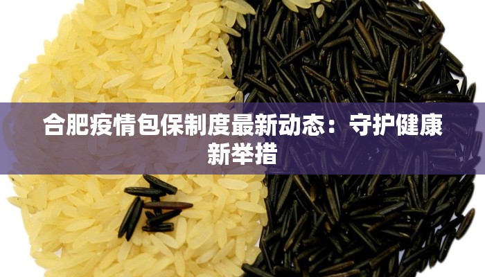 上海松汇疫情最新消息