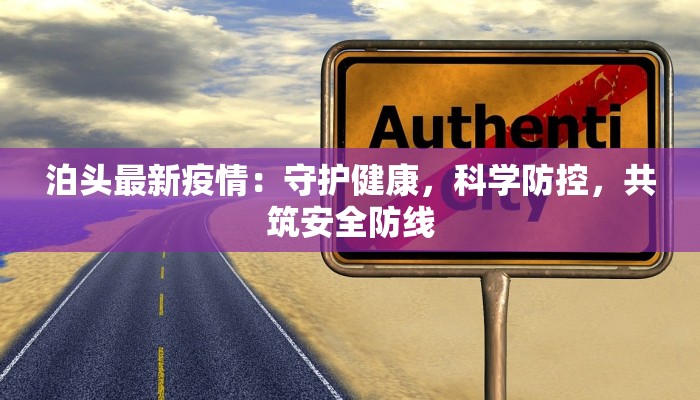 河南疫情确诊路线最新