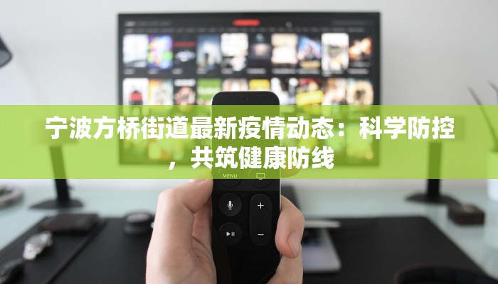 莲蓬疫情最新通报