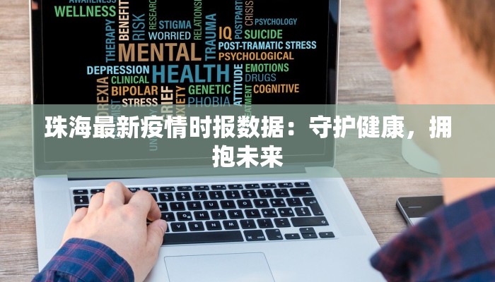 女足最新疫情：从挑战中崛起，绽放绿茵新光彩