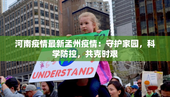 西南最新疫情通报