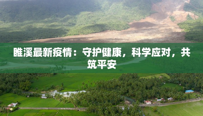 湖州疫情封控最新通报