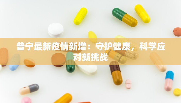 菲律宾疫情最新通报
