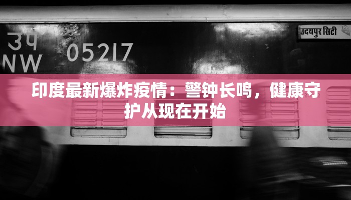 灵寿最新疫情情况