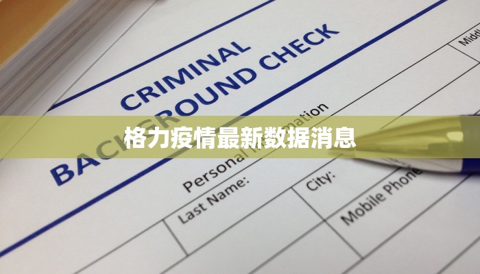 潍坊开学疫情最新消息：安全返校，健康启航