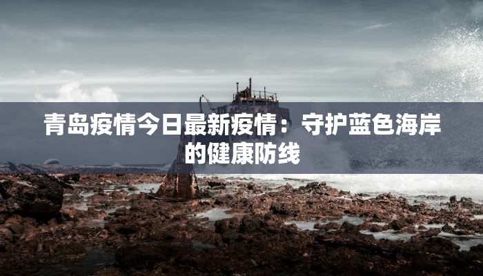 比亚迪最新疫情退款:暖心保障,让出行无忧 比亚迪最新疫情退款:暖心保障,让出行无忧