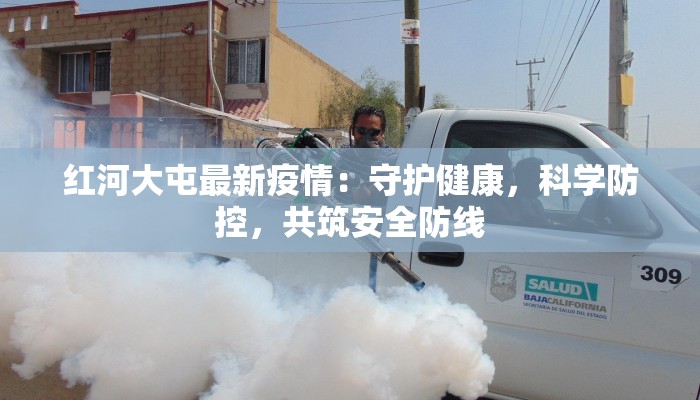 绥德疫情最新情况 绥德疫情最新情况