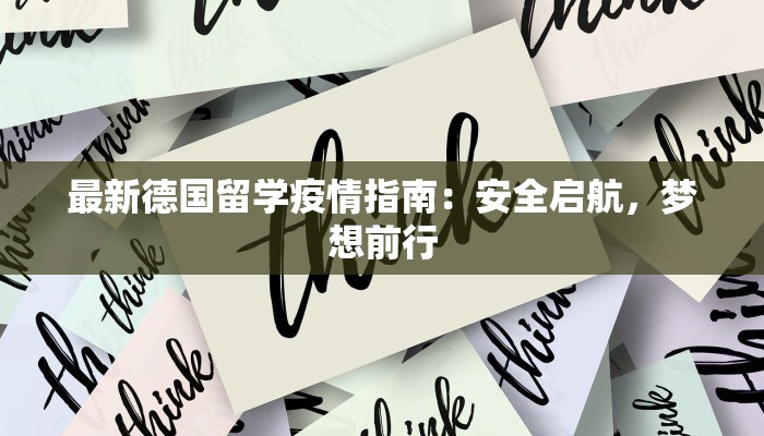 建阳最新疫情通告 建阳最新疫情通告