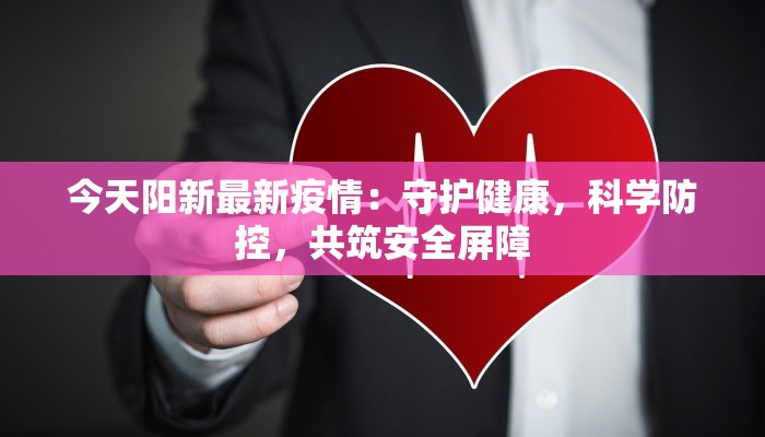 封丘疫情通知最新