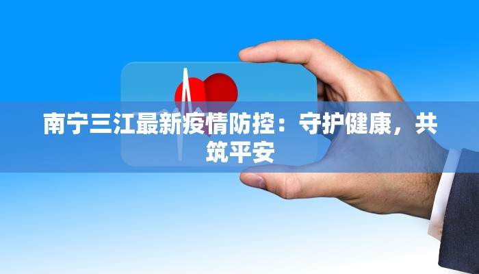 商丘最新的疫情情况布 商丘最新的疫情情况布