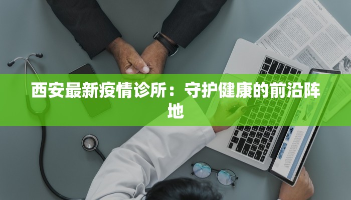 最新河北省疫情分级表 最新河北省疫情分级表