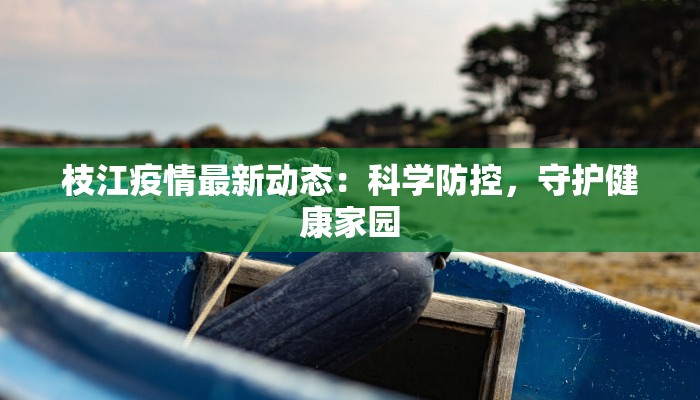 崇文最新疫情通报 崇文最新疫情通报