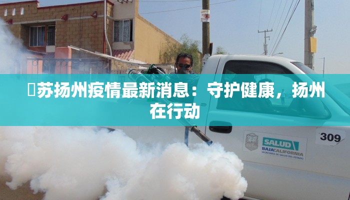 今日最新疫情犍为 今日最新疫情犍为