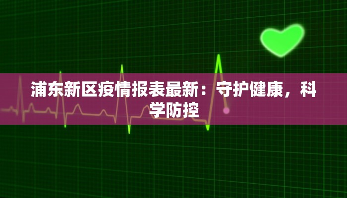 海口疫情流动轨迹最新 海口疫情流动轨迹最新