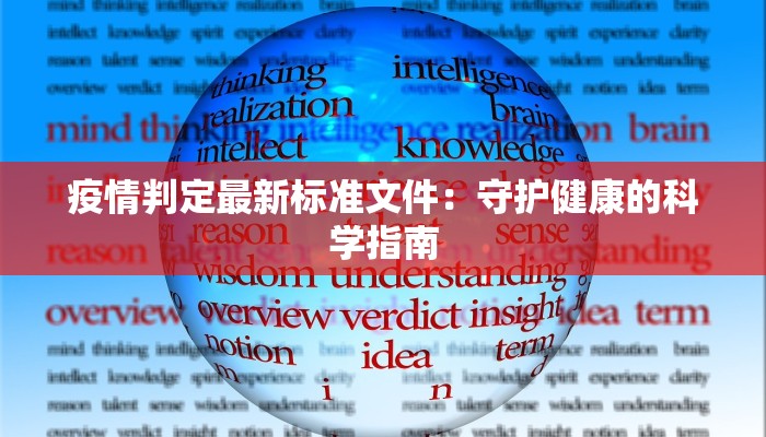 安微疫情最新通报明细