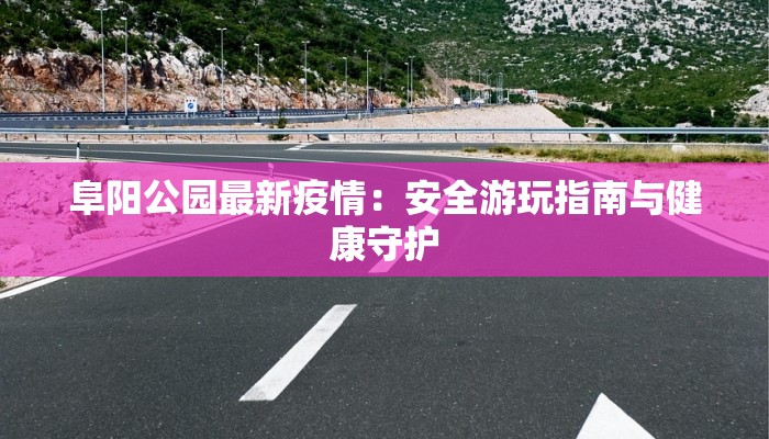 石鼓最新疫情情况 石鼓最新疫情情况