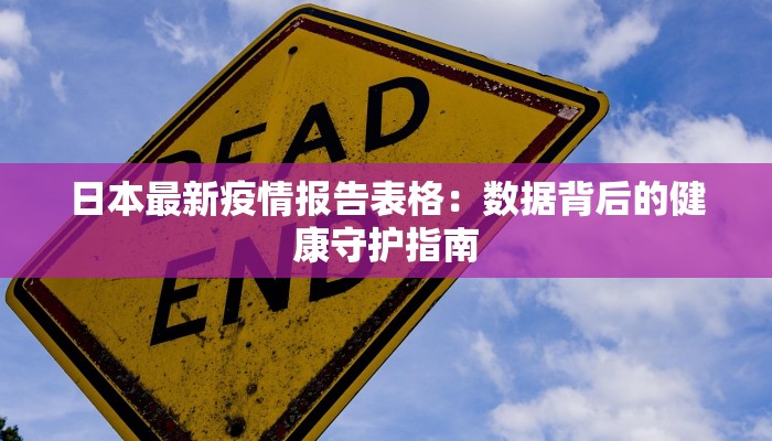 青岛栖霞疫情最新通知 青岛栖霞疫情最新通知