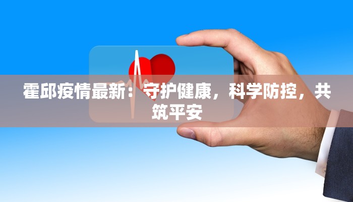 滦县疫情状况最新 滦县疫情状况最新