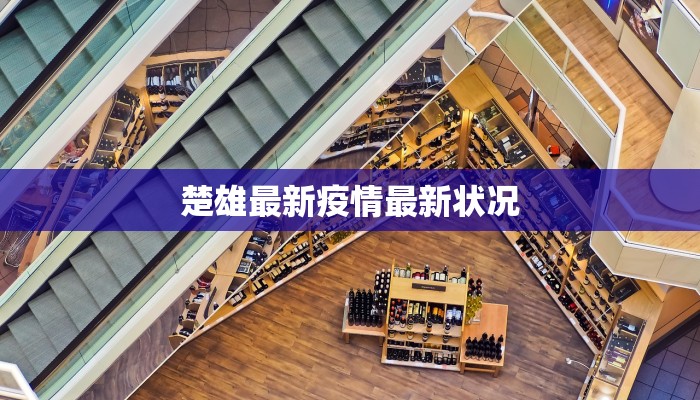 抗击疫情最新成就