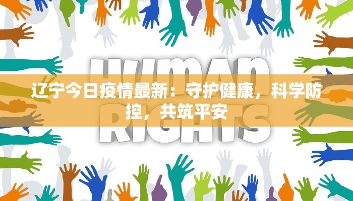 安康疫情最新复工:安全重启,活力无限 安康疫情最新复工:安全重启,活力无限