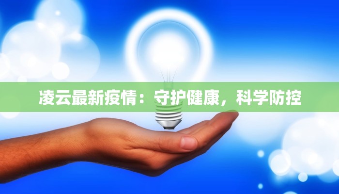 疫情香港疫情最新情况