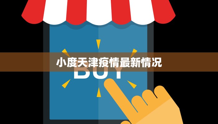 上海疫情最新信息累计 上海疫情最新信息累计