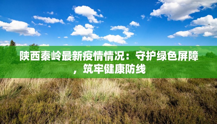 最新青岛肺炎疫情报告