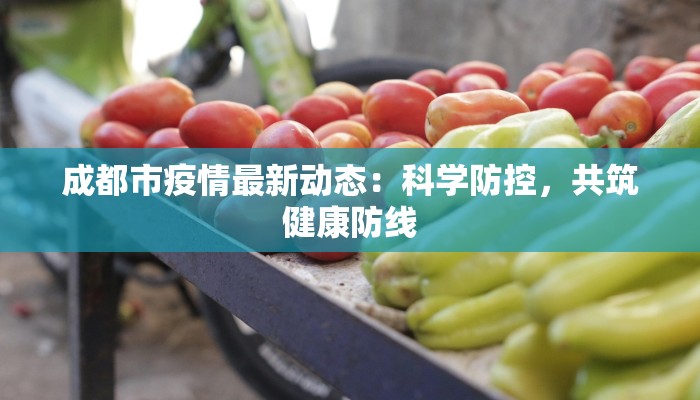 乐山城区疫情要求最新