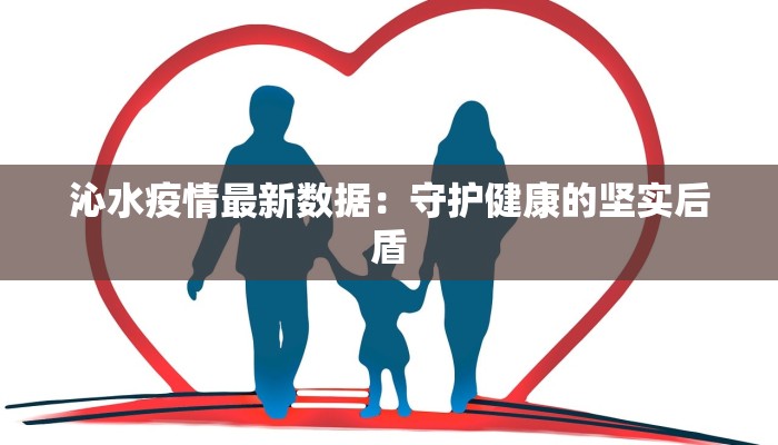 五原疫情防控消息最新