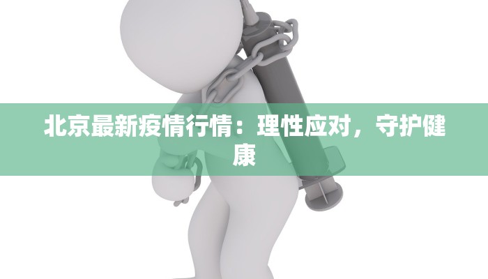 纳溪疫情最新通告 纳溪疫情最新通告