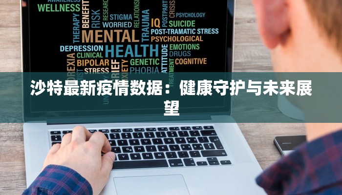 惠东大岭镇最新疫情:科学防控,守护健康家园 惠东大岭镇最新疫情:科学防控,守护健康家园